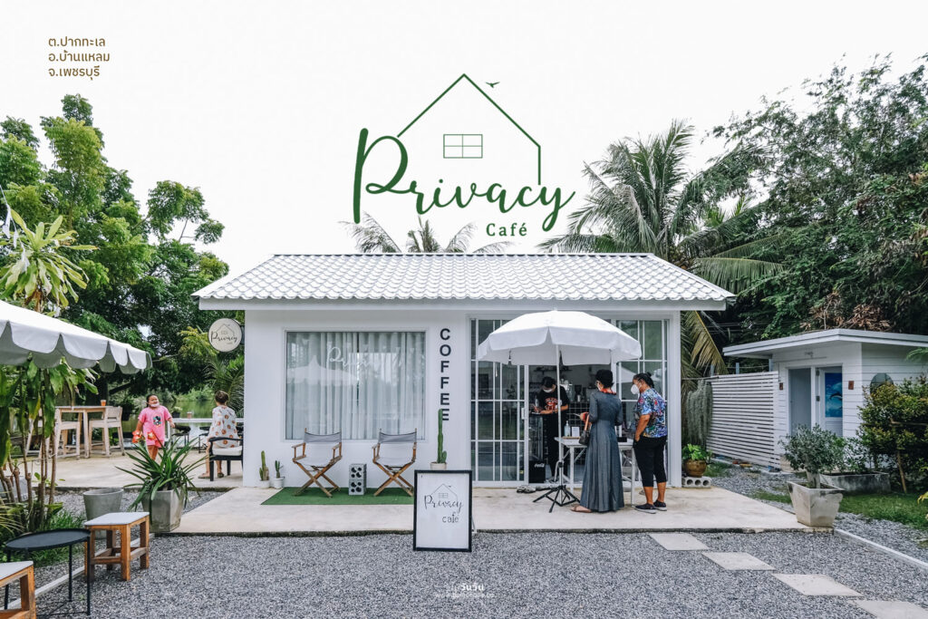 Privacy Cafe เพชรบุรี